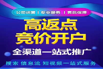 竞价广告的背后力量：某知名企业选择竞价推广公司的智慧